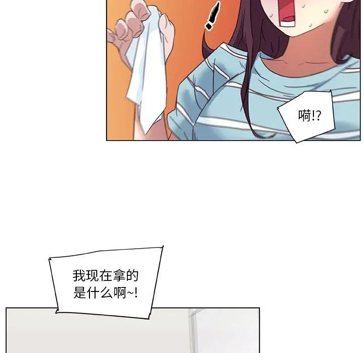 恋你如初恋 - 第13话 - page 35