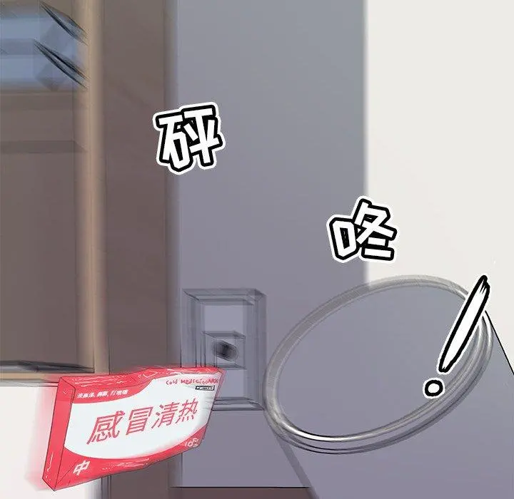 恋你如初恋 - 第13话 - page 37