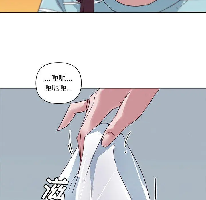 恋你如初恋 - 第13话 - page 42