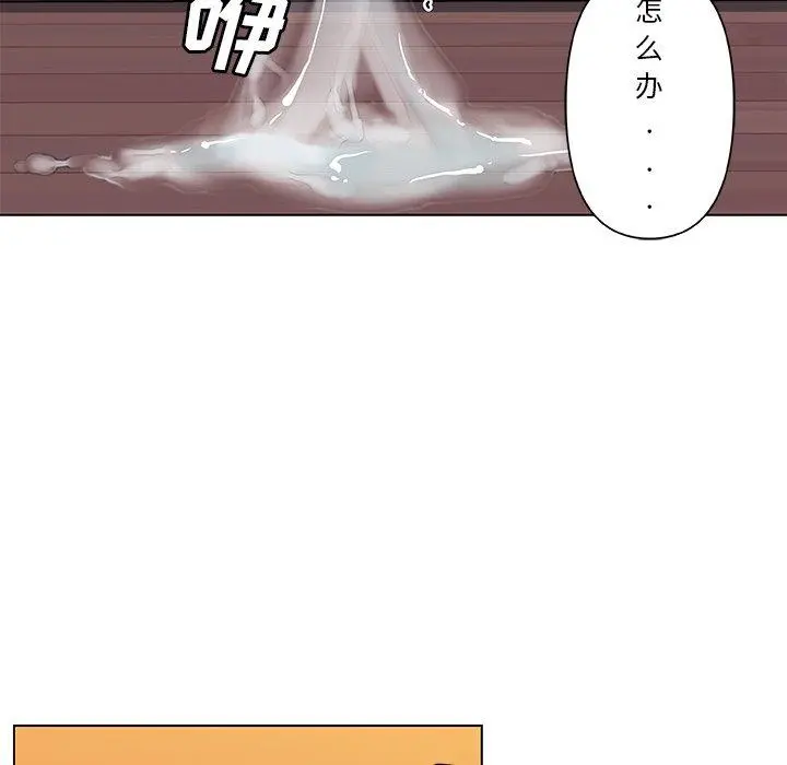 恋你如初恋 - 第13话 - page 44