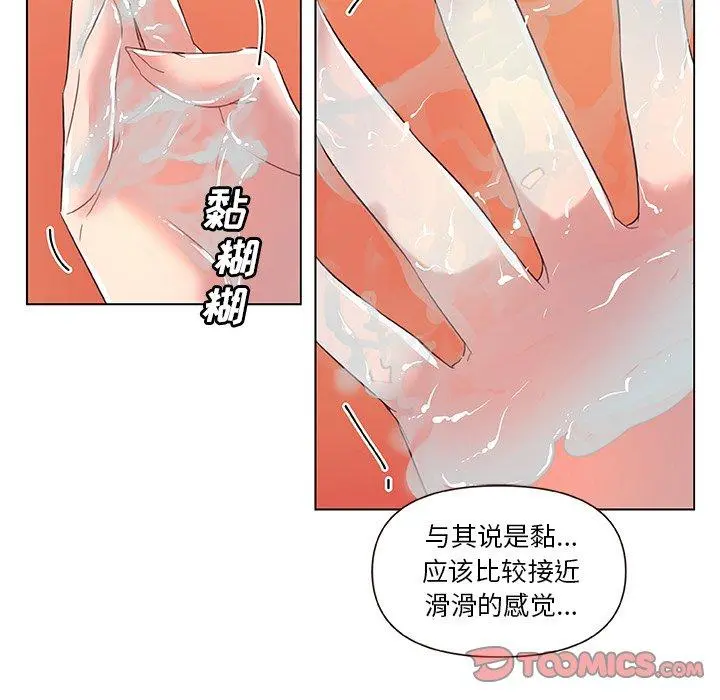 恋你如初恋 - 第13话 - page 50