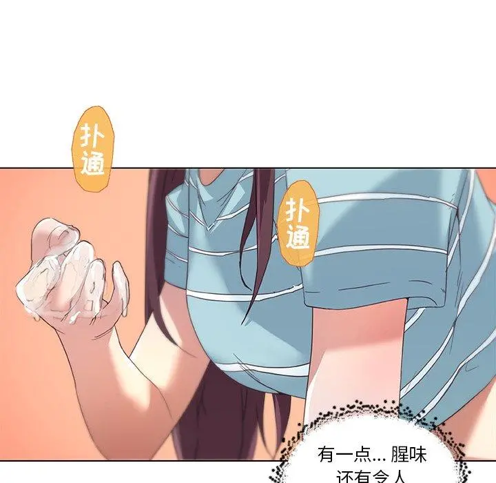 恋你如初恋 - 第13话 - page 53