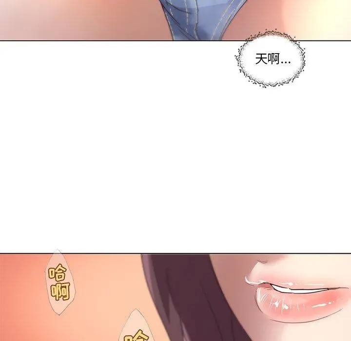 恋你如初恋 - 第13话 - page 55