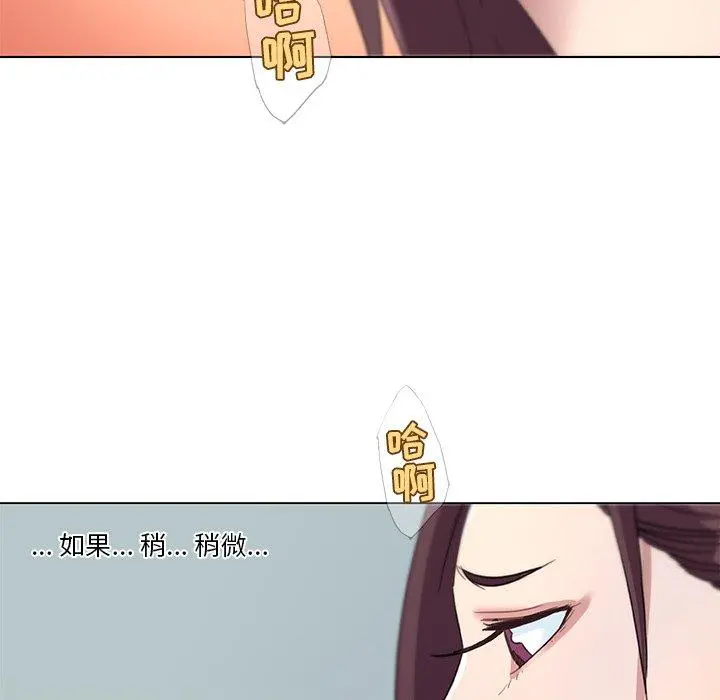 恋你如初恋 - 第13话 - page 56