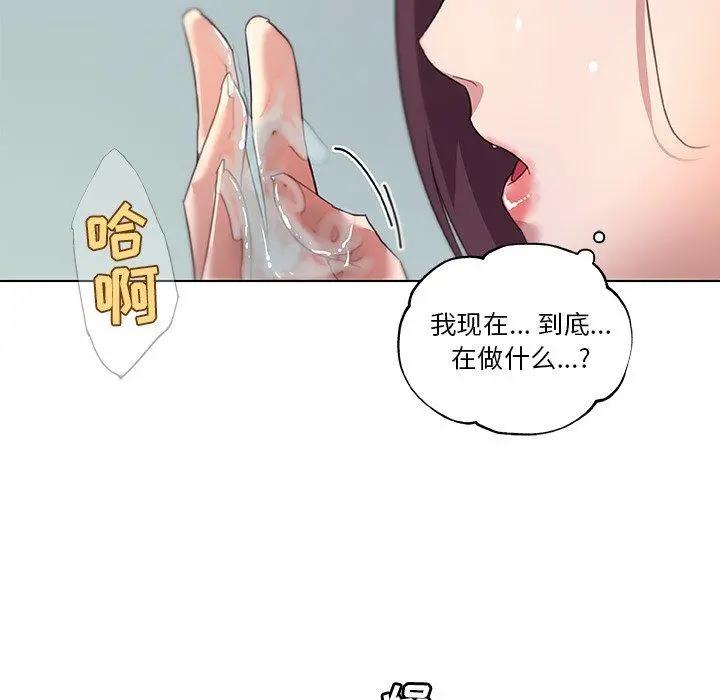 恋你如初恋 - 第13话 - page 57