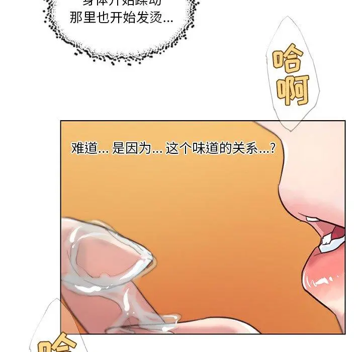恋你如初恋 - 第13话 - page 59