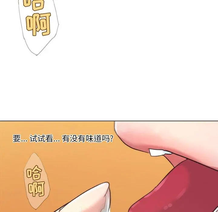 恋你如初恋 - 第13话 - page 60