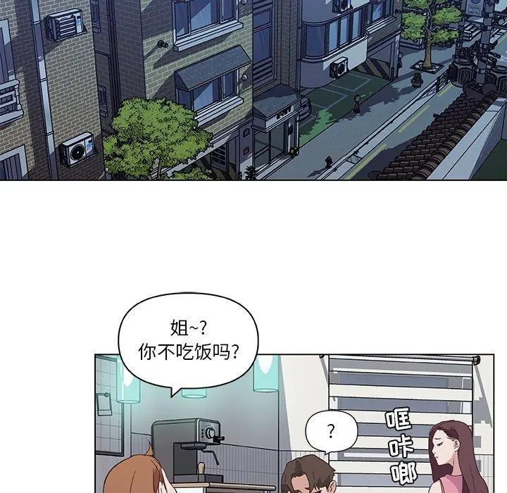 恋你如初恋 - 第13话 - page 67