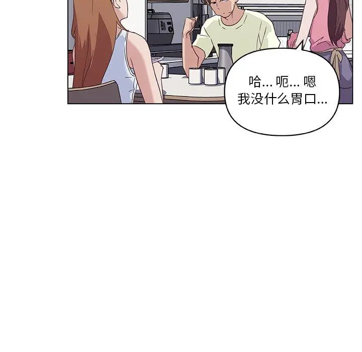 恋你如初恋 - 第13话 - page 68