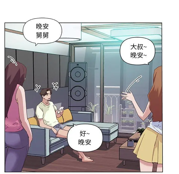 恋你如初恋 - 第13话 - page 69