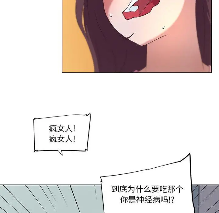 恋你如初恋 - 第13话 - page 75