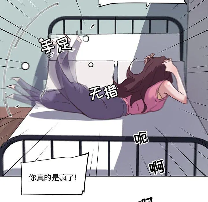 恋你如初恋 - 第13话 - page 76