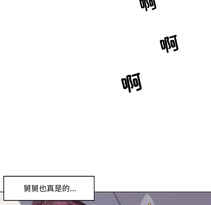 恋你如初恋 - 第13话 - page 77