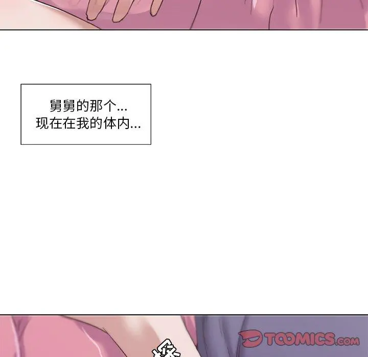 恋你如初恋 - 第13话 - page 82