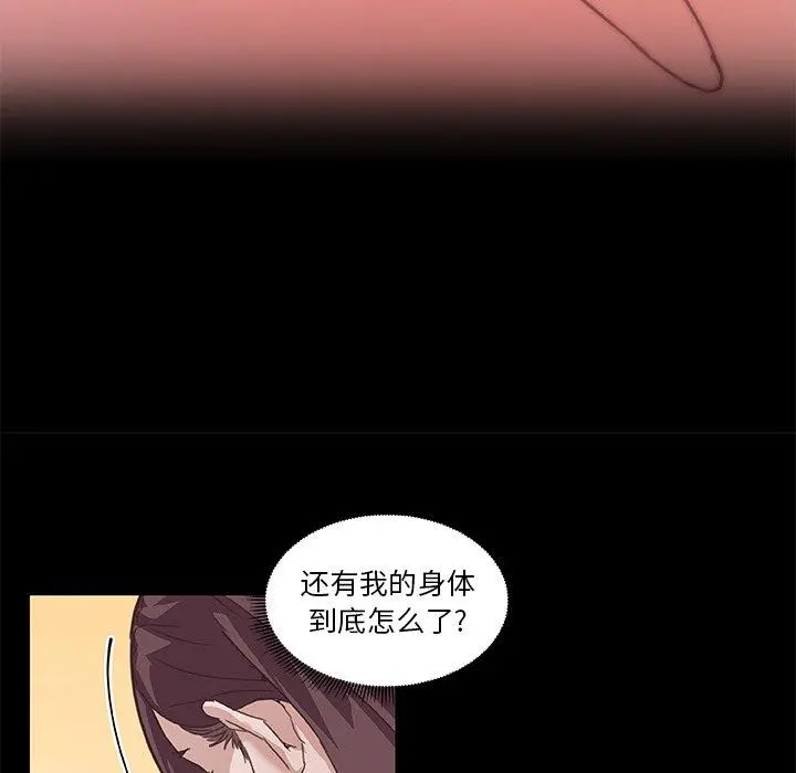 恋你如初恋 - 第18话 - page 5