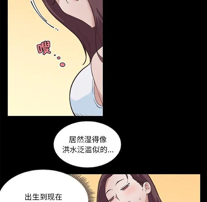 恋你如初恋 - 第18话 - page 6