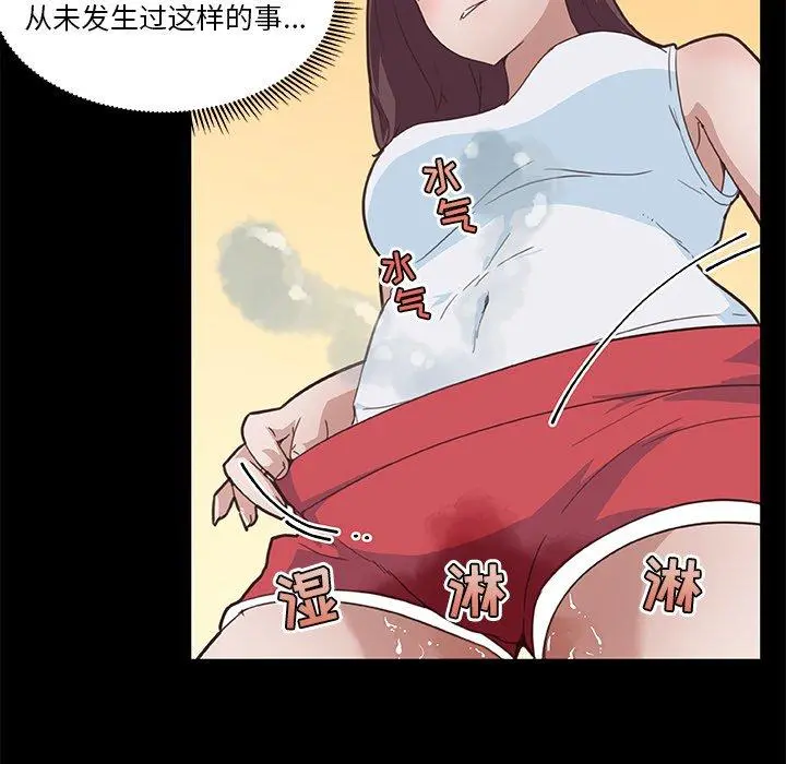恋你如初恋 - 第18话 - page 7