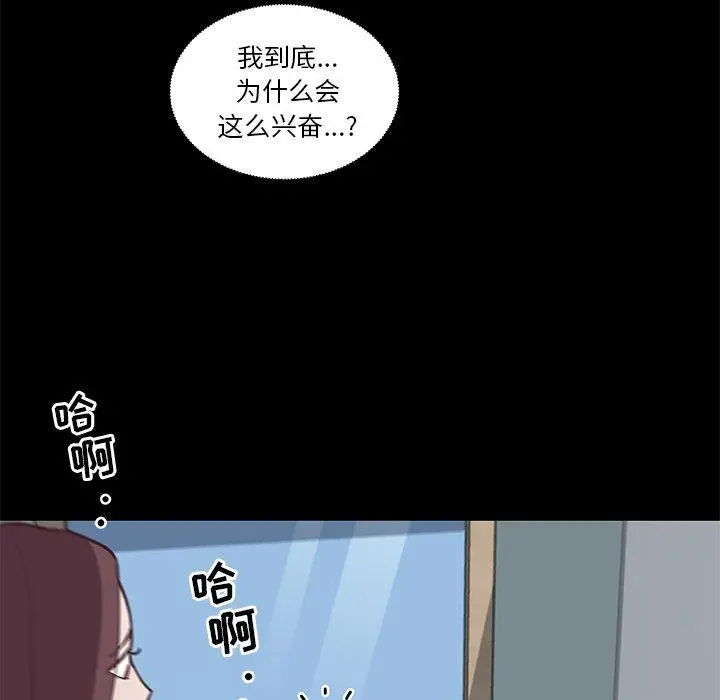 恋你如初恋 - 第18话 - page 8