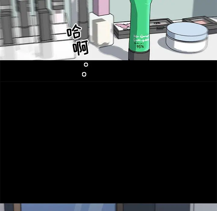 恋你如初恋 - 第18话 - page 10
