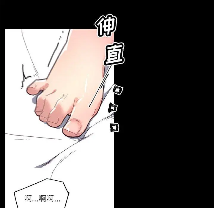 恋你如初恋 - 第18话 - page 14