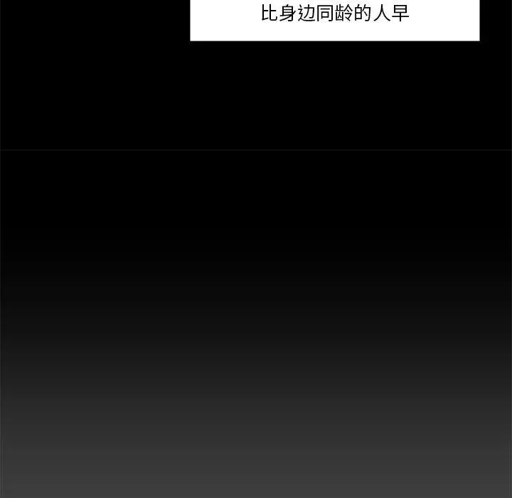 恋你如初恋 - 第18话 - page 25