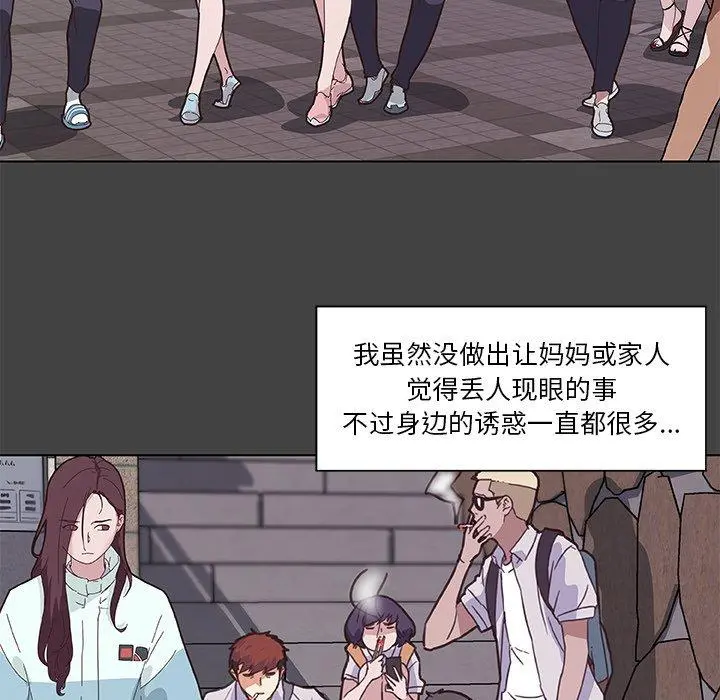 恋你如初恋 - 第18话 - page 27