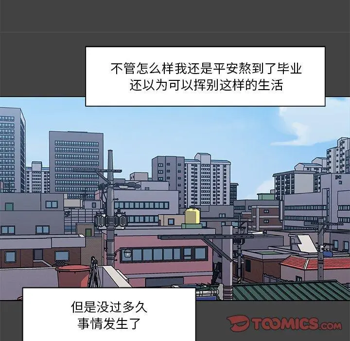 恋你如初恋 - 第18话 - page 30