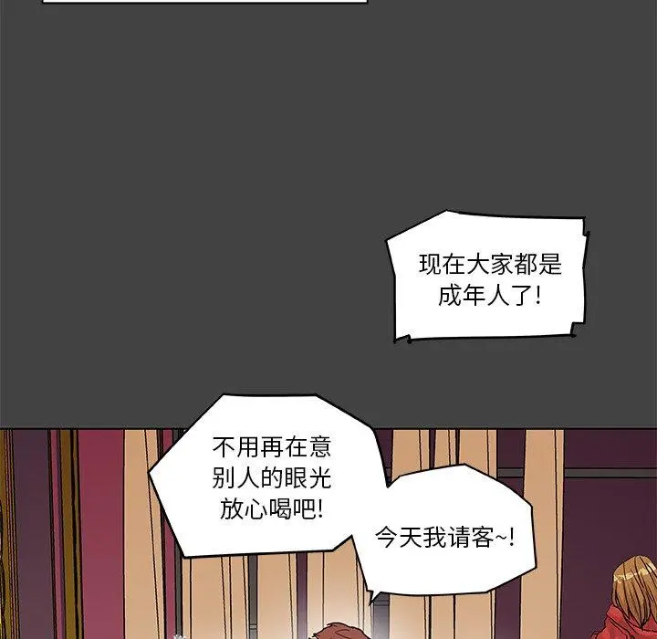 恋你如初恋 - 第18话 - page 31