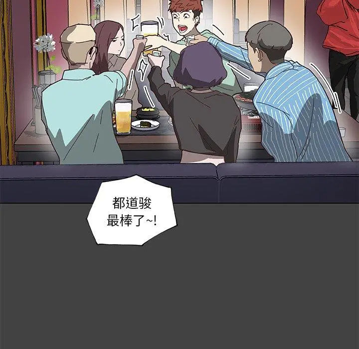 恋你如初恋 - 第18话 - page 32