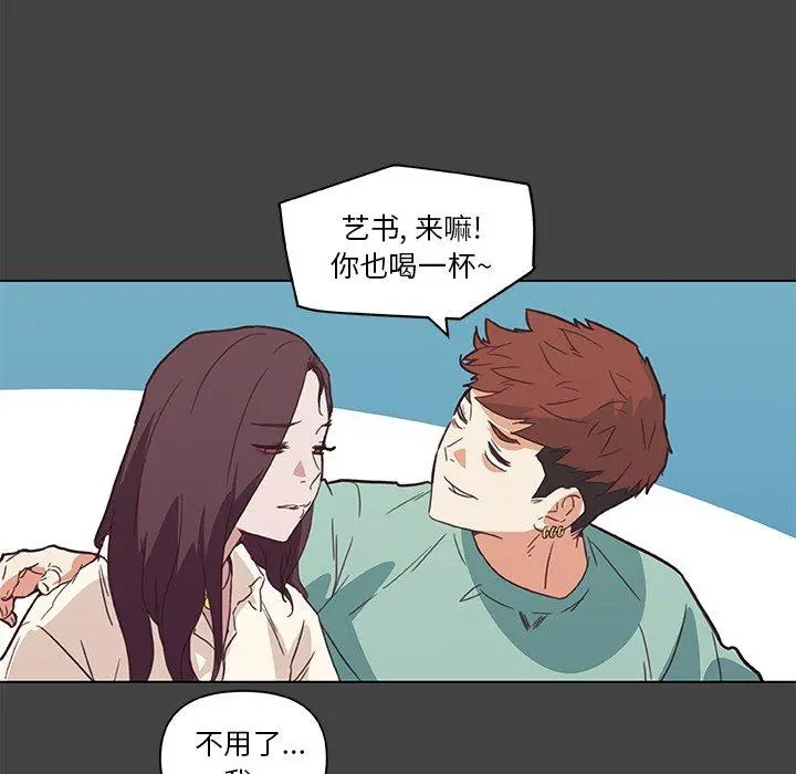 恋你如初恋 - 第18话 - page 33