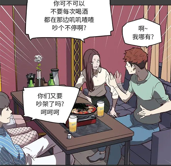 恋你如初恋 - 第18话 - page 35