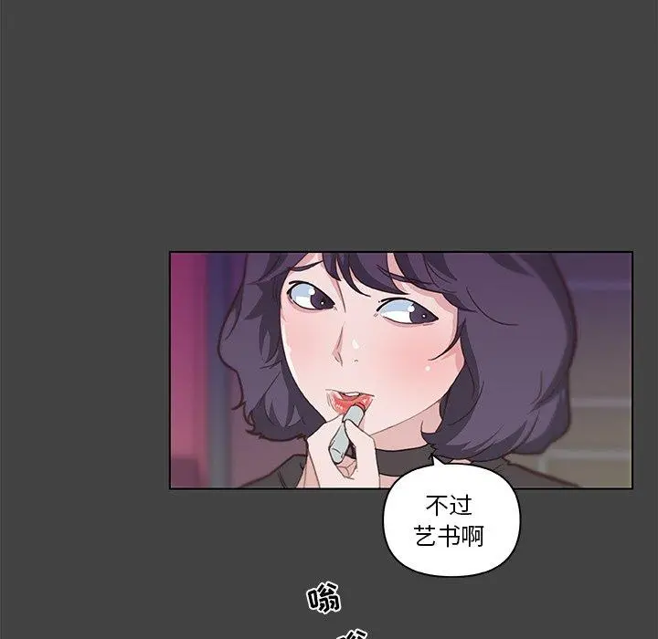 恋你如初恋 - 第18话 - page 41