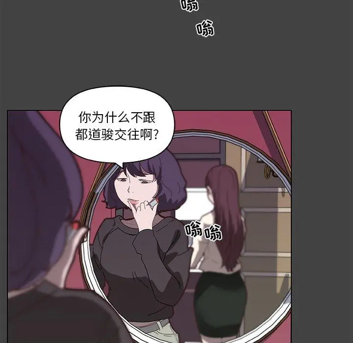 恋你如初恋 - 第18话 - page 42