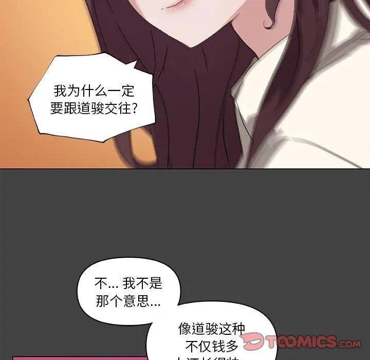 恋你如初恋 - 第18话 - page 44