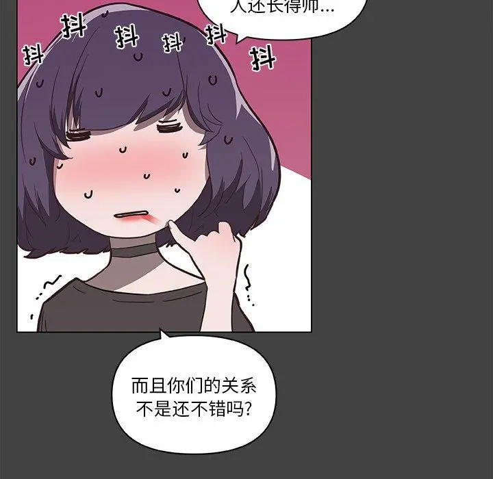 恋你如初恋 - 第18话 - page 45