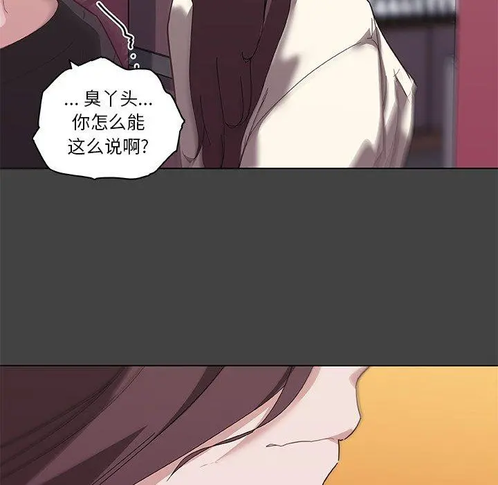 恋你如初恋 - 第18话 - page 48