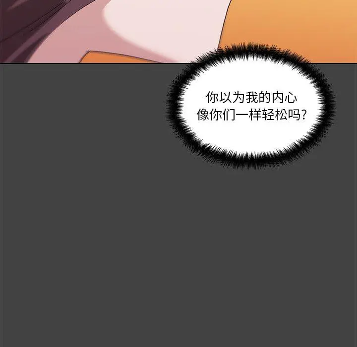 恋你如初恋 - 第18话 - page 49