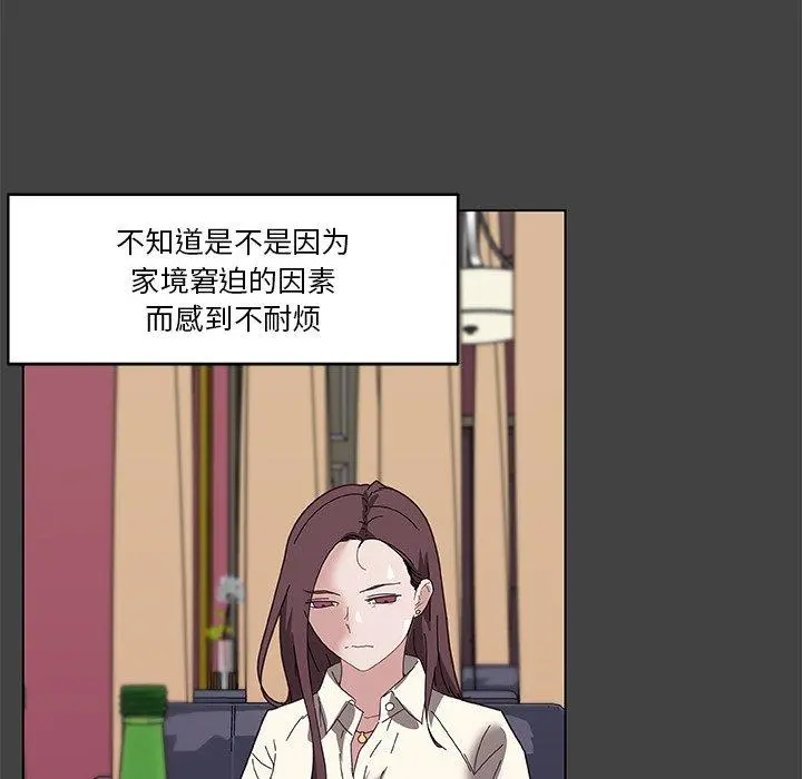 恋你如初恋 - 第18话 - page 50