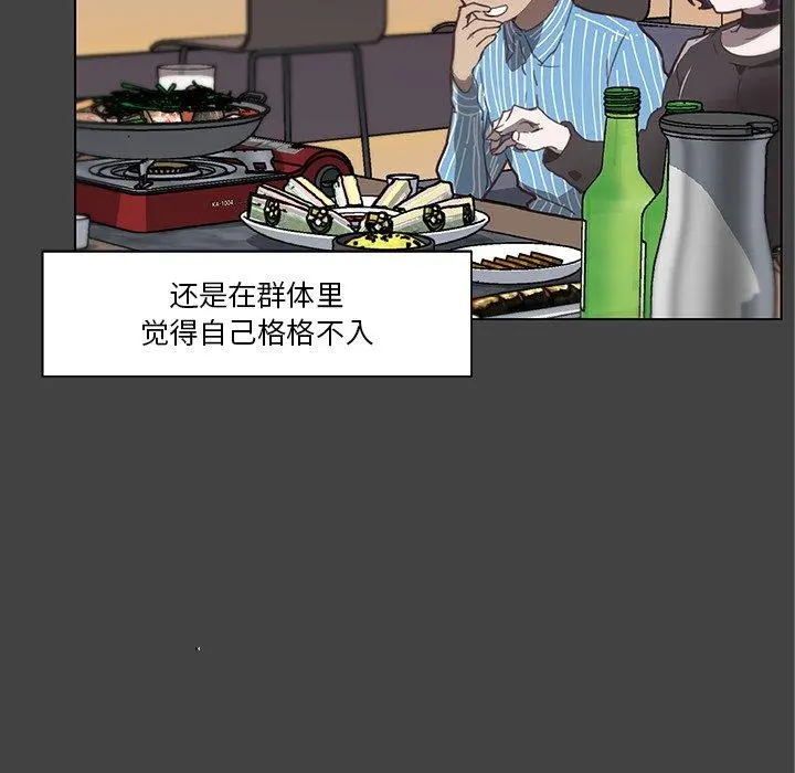 恋你如初恋 - 第18话 - page 52