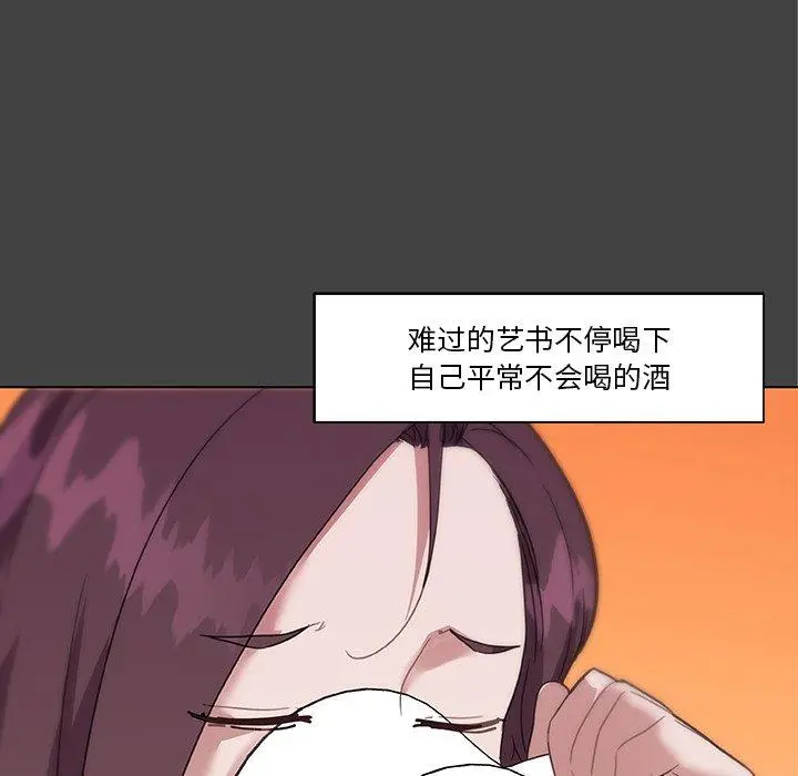 恋你如初恋 - 第18话 - page 54