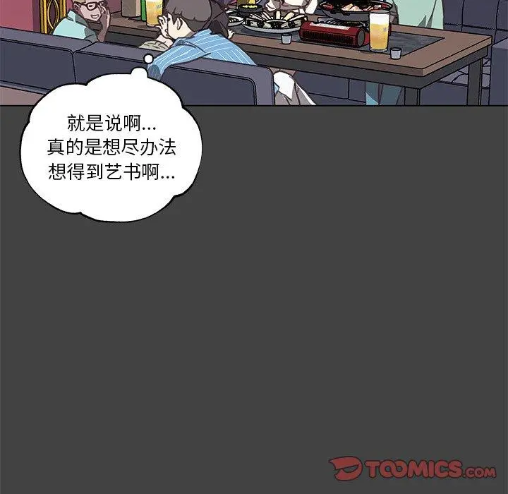 恋你如初恋 - 第18话 - page 58