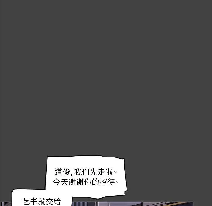 恋你如初恋 - 第18话 - page 59