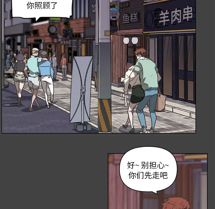 恋你如初恋 - 第18话 - page 60