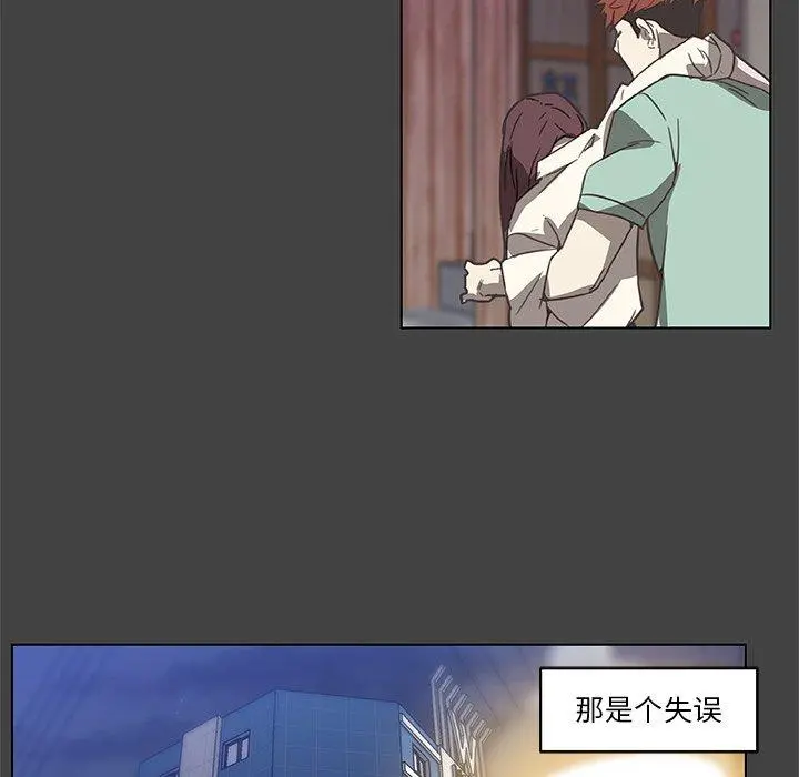 恋你如初恋 - 第18话 - page 61