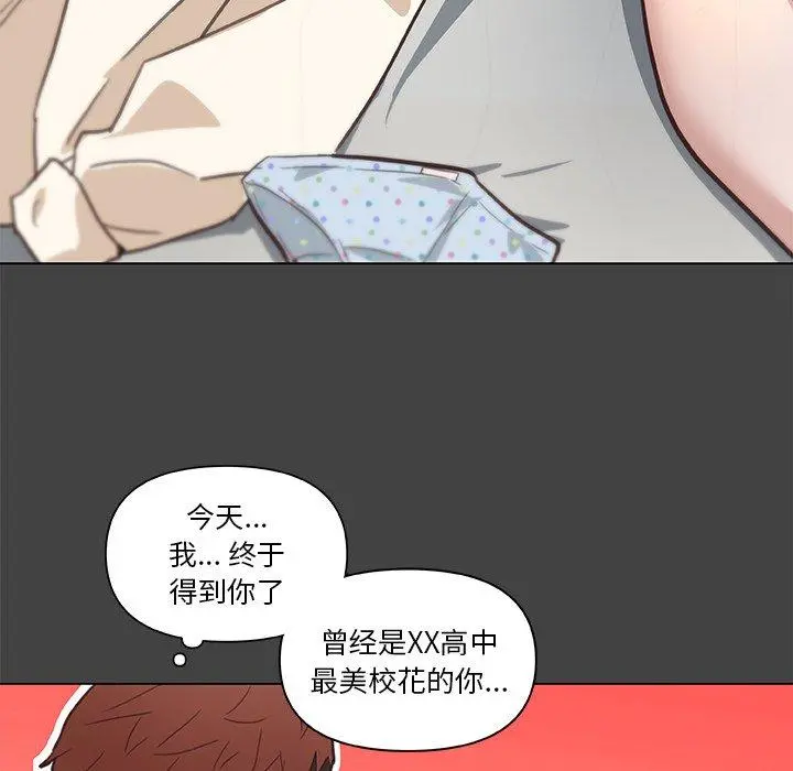 恋你如初恋 - 第18话 - page 67