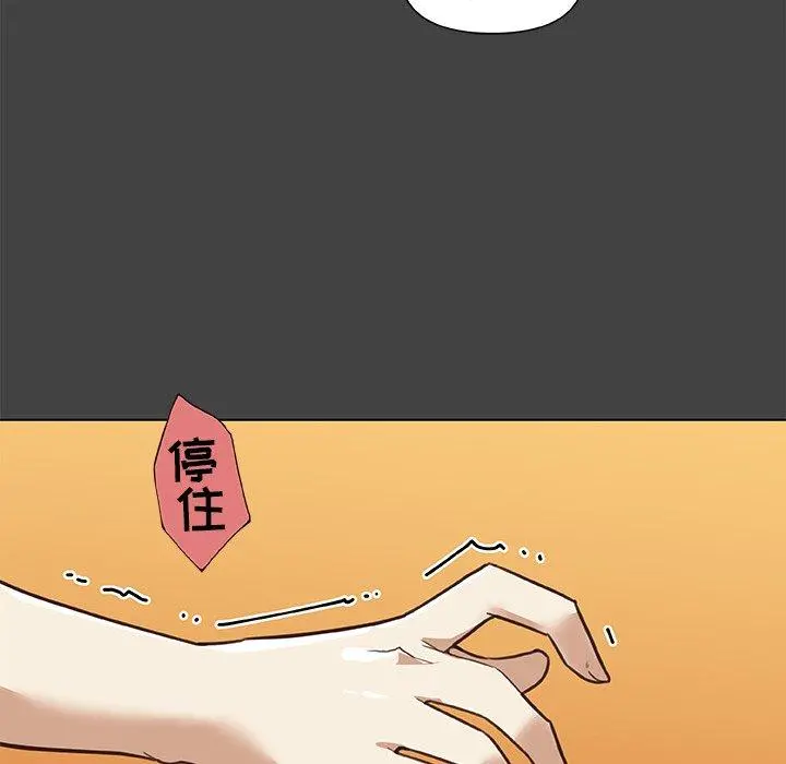 恋你如初恋 - 第18话 - page 70