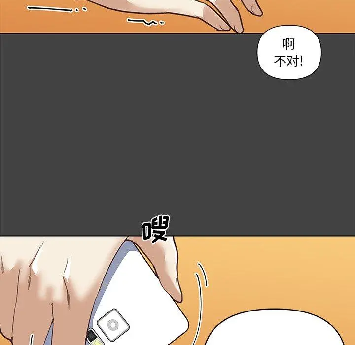 恋你如初恋 - 第18话 - page 71