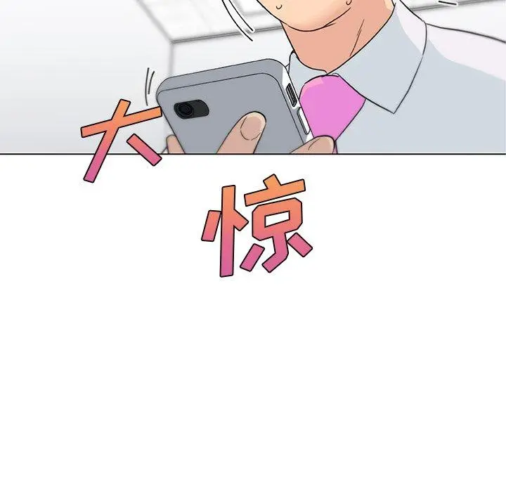 恋你如初恋 - 第40话 - page 9