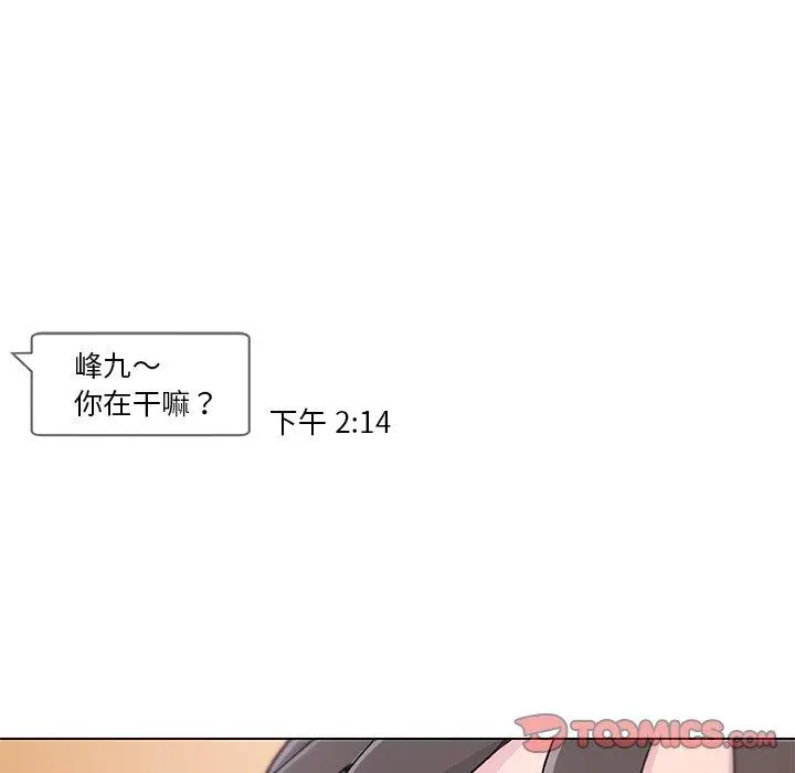 恋你如初恋 - 第40话 - page 10