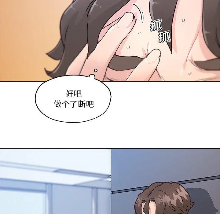 恋你如初恋 - 第40话 - page 11